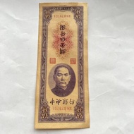 Bộ sưu tập Tiền xu cổ: Đối tượng nông thôn cũ Ngân Hàng Trung Ương thứ 37 của Trung Quốc Trung Sơn t