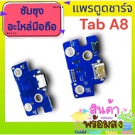 Samsung Charger Ass Tab A8 Mobile Spare Parts