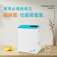 時刻青POWER氫氧機300ml500ml