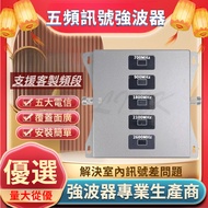 Full Frequency Band 5G/4G Signal Booster Mobile Phone Amplifier Outdoor Omnidirectional Receiving