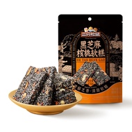 Healthy Gift Chinese Snack Cake 470g