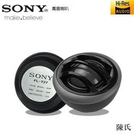 Sony/索尼汽車音響高音喇叭2寸小高音頭車載高音仔改裝蠶絲膜通用