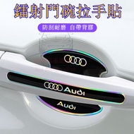 Audi Door Bowl Sticker Handle A1 A4 A3 A5 A6 A7 A8 Q5 Q2 Side Anti-Collision Strip Film Car Paint Pr