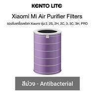 Xiaomi Smart Air Purifier Filter(Global Version)ไส้กรองเครื่องฟอกอากาศ สำหรับ Xiaomi Air Purifier 2 