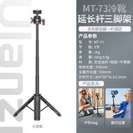 Ulanzi ตะกร้า Mt73ขาตั้งกล้อง DSLR ขยายไมโครอุปกรณ์เสริมสากลเดียวเสาอากาศกล้องถ่ายรูปโทรศัพท์เดสก์ท็