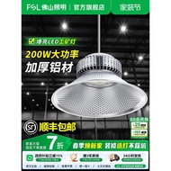FSL Foshan Lighting led Workshop Workshop Warehouse Lighting