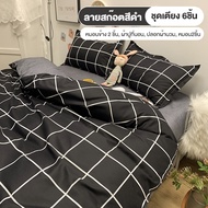 AIBE ผ้าปูที่นอน โทนสีพื้น ชุดเครื่องนอน ครบเซ็ต6 ชิ้น 3.5/5/6ฟุต รุ่นกันไรฝุ่น ที่คนเป็นภูมิเเพ้ต้อ