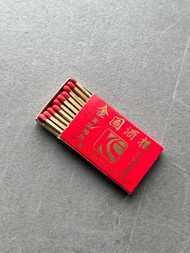 七十年代上世紀土瓜灣宋皇台金圖酒樓火柴盒連火柴 電影道具古董中古香港製造有區號舊電話號碼 70s Made in Hong Kong Tokwawan Kowloon Antique Vintage 