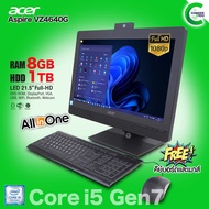 All in one คอมพิวเตอร์ Acer Aspire VZ4640G / Core i5 Gen7 / RAM 4-8GB / HDD 1TB / จอ 21.5” Full HD / Webcam / SD Card / DVD-RW / USB 3.0 /สินค้า USED สภาพดีมีประกัน By Comdee2you