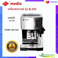 Media Espresso &amp; Cappuccino Machine เครื่องชงกาแฟ 15 บาร์ รุ่น BJ-265