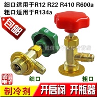 HS-340A/HS-338A/HS-339A Open Valve R410a/R22/R134a/R600a Refrigerant Bottle Opener