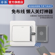 Smart Remote Control Switch Lazy Switch Light Artifact Infrared RF Switch Light Controller No Wiring