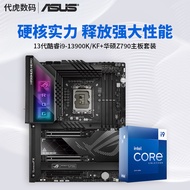 [13th Generation New Product] intel intel Corey i9-13900K/KF+Asus Z790 Motherboard CPU Set