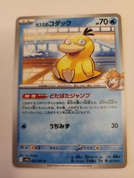 日版PTCG Pokemon Card 022/063小霞的可達鴨