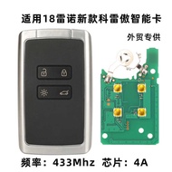 Suitable for 18 Renault New Style Renault Coreja Meganna Smart Card Corega Remote Control Key 4A Chi