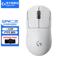 罗技（G） PRO X SUPERLIGHT无线游戏鼠标GPW二代狗屁王2代电竞机械充电宏吃鸡送男友 GPW二代-白