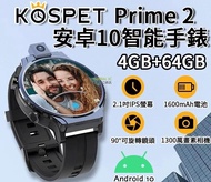 蝕本價 全新 Kospet Prime 2 安卓10 智能手錶手機 4+64GB 2.1吋IPS螢幕 1600mAh電池 旋轉鏡頭 #水貨 #Android 10.7 #黑色 #原生Google Play