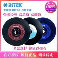 Original Rhenium CD-R Engraved Recording Disc CD Disc 700MB Car CD Music Disc CD Vinyl High-Quality 