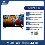Worldtech Smart LED TV 43 นิ้ว FHD Android Digital TV รุ่น WT-LED4001SM