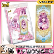 Card Game Ye Luoli Card Soul Bag Third Shot 3 Generation Heart Language Bag Wang Mo LGR Card Heart L