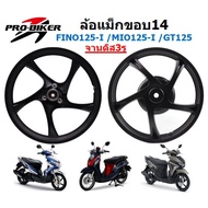 *รวมรุ่น* ล้อแม็ก FINO MIO NOUVO MIO125 FINO115I FINO125I จานดิสหน้า3รู 4รู ล้อแม็กมีโอ ล้อแม็กฟีโน่