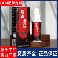 New Product/Yao Benren Scorpion Venom Chasing Air Liquid Scorpion Venom Prescription Five Seven Seve