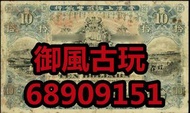 回收香港錢幣/紙幣 「青蟹」、「紅衫魚」、「金牛」「大棉胎」、「羅馬兵」「啡牛」、「大水牛」、「大牛」、「啡妹」、「光頭佬」、「大聖書」「有利銀行大花園」五仙及一毫紙幣，全港均可上門回收 在線估價 歡迎咨詢！（標價非回收價）