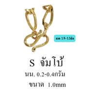 Happy Jewelry ตะขอ M ตะขอ S ทองแท้ 9K ตะขอสร้อยทองเค อะไหล่ทองแท้ สำหรับสร้อยคอ สร้อยข้อมือ