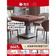 Quyou Rotary Oblique Top Brand Automatic Mahjong Machine Household Dual-use T580 Cross Coaster Elect