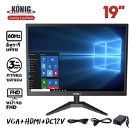 KONIG  จอคอมพิวเตอร์ จอคอม 19นิ้ว 24นิ้ว 27นิ้ว จอโค้ง 1920*1080 monitor  75 HZ จอเกมมิ่ง จอมอนิเตอร์ IPS 4k จอมอนิเตอร์ VGA+HDMI  LED