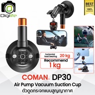 Coman DP30 Air Pump Vacuum Suction Cup ตัวดูดกระจกแบบสูญญากาศ 76 มม. / Digilife Thailand