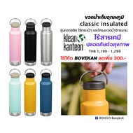 KLEAN KANTEEN CLASSIC INSULATED 12oz & 20oz Thermos Bottle