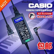 💖原裝CASIO卡西歐數碼電子鋼琴電源變壓器12V1.5A 12V插頭充電器線