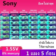 Sony ถ่านกระดุม รุ่น SR521SW SR621SW SR626SW SR920SW SR927S/SW 337 SR416SW 1.55 V (1 Pack มี 5 pcs)