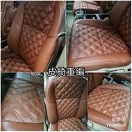 汽車 皮椅套 椅套 皮椅 換皮 honda fit hrv crv odyssey accord city civic