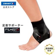 【XP】日本代購日本製銷售第一ZAMST加強版套入式護踝登山護踝必須 可穿進登山鞋穩定腳踝韌帶預防腳踝扭傷 踝關節保護