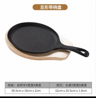 鑄鐵圓形煎盤連木底座