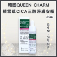 Korea QUEEN CHARM Centella Asiatica CICA Triacid Cleansing Ampoule 30ml Centella Ampoule