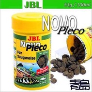 六月缺Y。。。青島水族。。。30310德國JBL-Novo Pleco Chips新異型抗菌蔬菜營養片==100ml