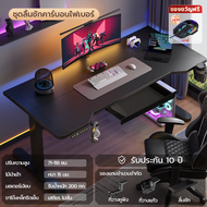 Xpanse โต๊ะคอมเกมมิ่ง โต๊ะปรับระดับไฟฟ้า โต๊ะที่มีลายคาร์บอนไฟเบอร์ รูปลักษณ์ไฮเทค พร้อมการบันทึกควา