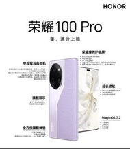 Honor 榮耀 100/100 Pro 12+256/16+512/+16+1TB