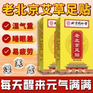 Beijing Tongrentang Old Beijing Foot Care Foot Patch
