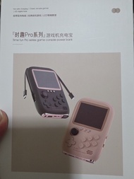 復古遊戲機+充電寶