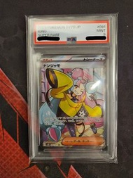 PTCG SV2D 091/071 PSA9 奇樹 SR 日版