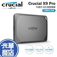 Micron X9 Pro 1TB 2TB 4TB Waterproof Dust Sand External Hard Drive Solid State SSD Type-C Guanghua M