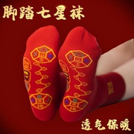 [现货] 脚踏七星开运本命年袜 中筒透气防臭男女通用大红袜 | Foot Seven Star Socks Lucky This Year Breathable Anti-odo Ur1Uj3d7lt