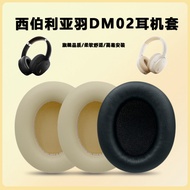 Suitable for Siberian Feather DM02 Earphone Case Headset dm02 Double Gold Label Earmuffs Siberia Sib