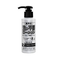 日本Rends - Ag Plus 銀離子 免沖洗潤滑劑 145ml