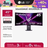 LG UltraGear™ 45" OLED Dual-Mode 5K 2K 0.03ms DisplayHDR True Black