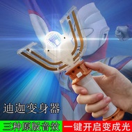 ultraman toy mainan budak lelaki Diga Ultraman Summoning Toy